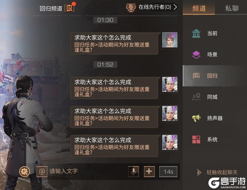 《明日之后》外观系统庄园展示回归任务新优化