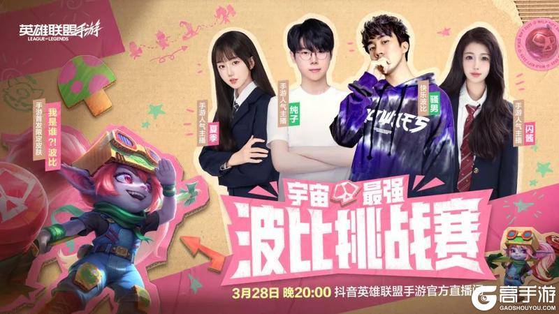【超前体验】首款传说皮肤—咖啡甜心 悠米等3款新皮肤抢先体验！
