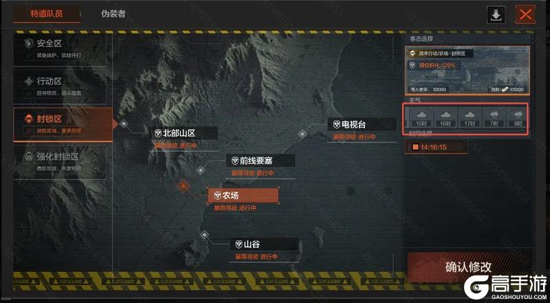 【版本解读II】地图优化及撤离点调整，S12赛季局内体验升级！