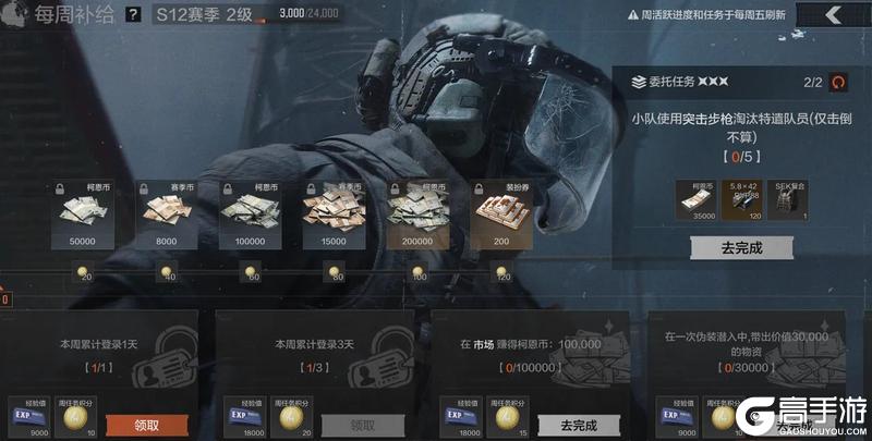 新版本“无处可藏”今日上线！S12赛季同步开启！【原文有视频】