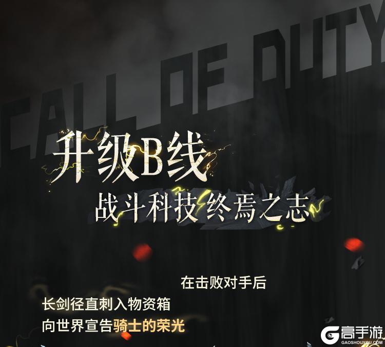 直面阴影，无畏逆境！圣殿骑士-库托的誓约再次登场！