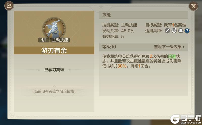 再也不怕被爆头了？全新璀璨技能即将登场！