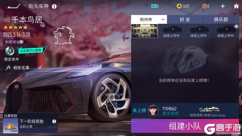 《王牌竞速》新车新歌预热首曝！