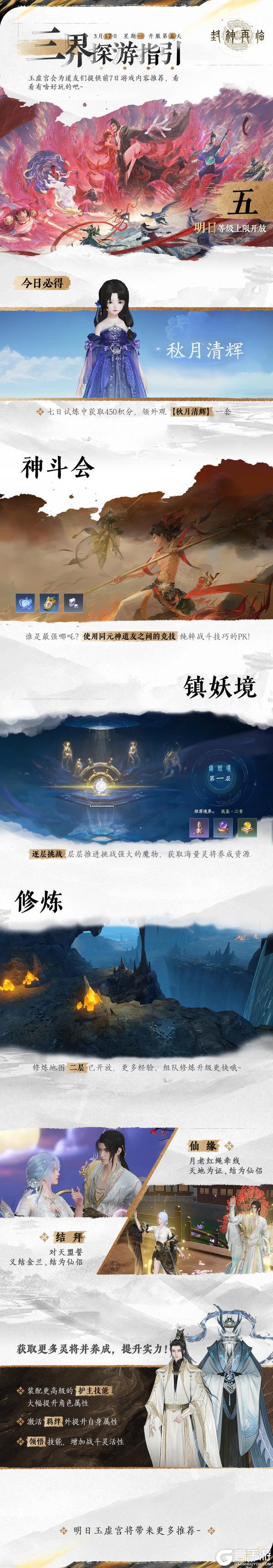 封神再临 | 没有意外的话，今天你将拿到这套绝美时装！