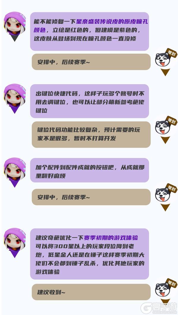 【策划快问Q&A】游戏平衡、机制内容等建议汇总