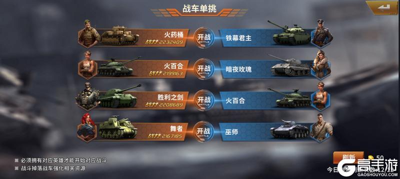 坦克雄师PVE挑战挑战玩法介绍