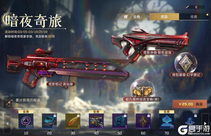 更新预告丨「墨翎悼歌」主题外观，「影烬」Ultra突破！