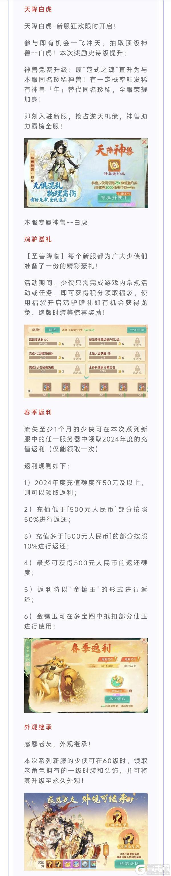 《大话西游》维护预览丨全角色战斗数值拉升！