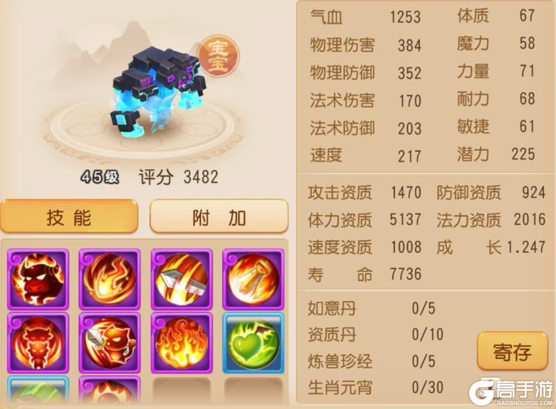 《梦幻西游》个性宠纪录保持者？这条海毛虫了不得