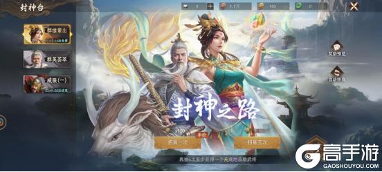 【封神：开天】基础成长指南
