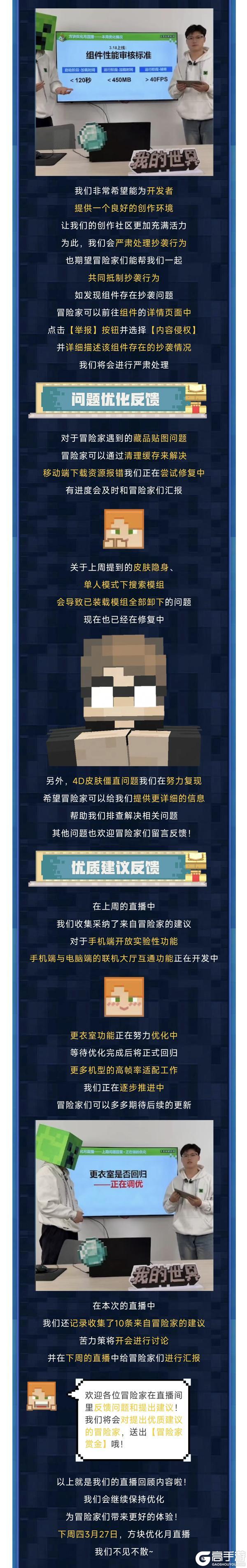 《我的世界》新触控自定义提前更新?