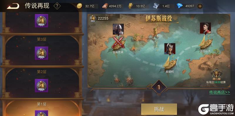 《荣耀文明》新手攻略之卡关怎么办？
