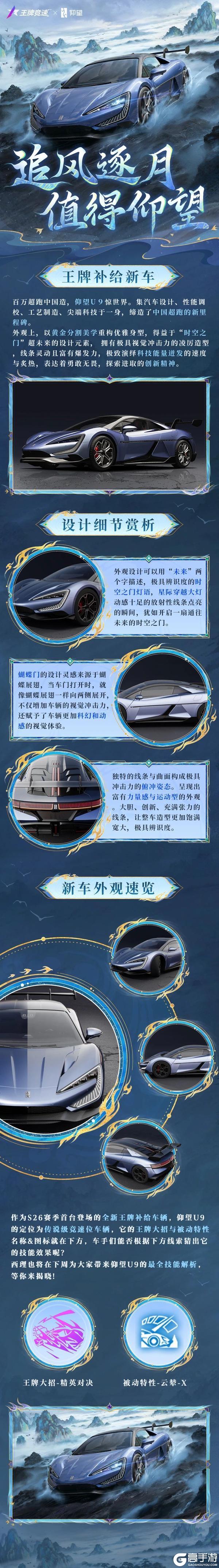 《王牌竞速》国产王牌 科技旗舰全都藏在细节里！