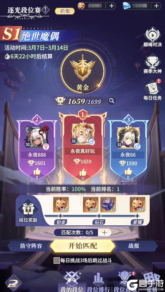《永夜降临：复苏》更新公告|五大教派联合发起的PVP“新玩法”