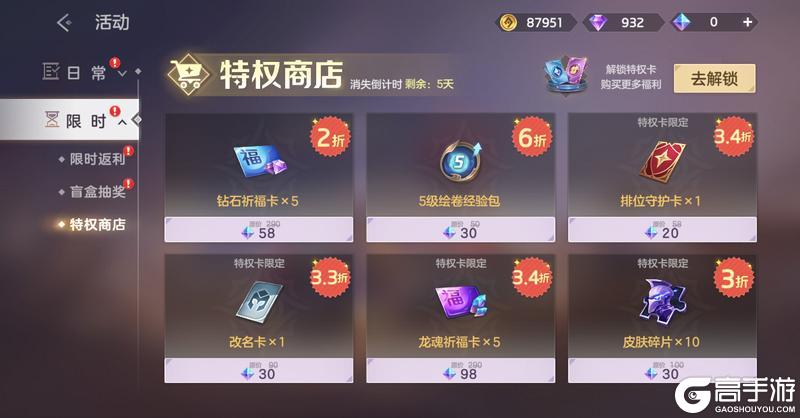 《曙光英雄》3月28日更新公告