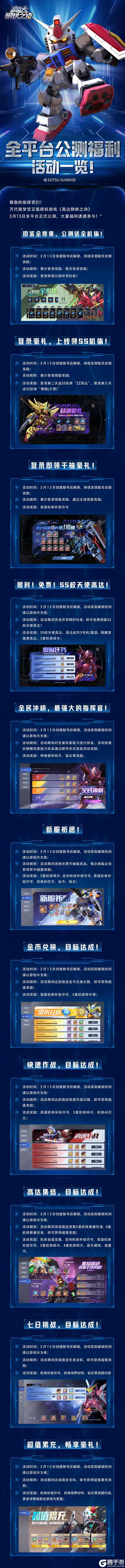 【福利资讯】公测福利活动一览