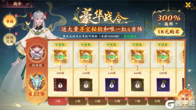 《逆袭的仙王》特权攻略：VIP特权系统详解