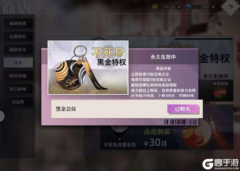 梦的第七章正式服高性价比氪金方案推荐