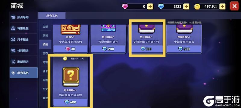 我的勇者