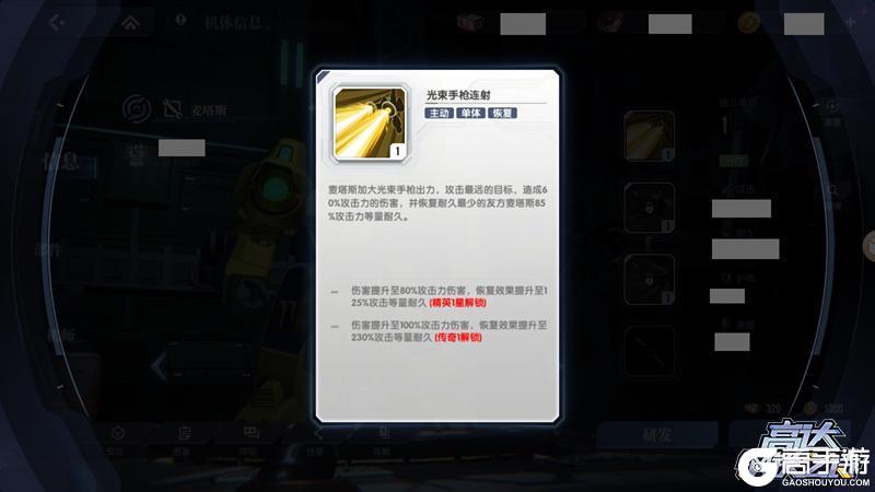 高达钢铁之诗机体类型与特性详解