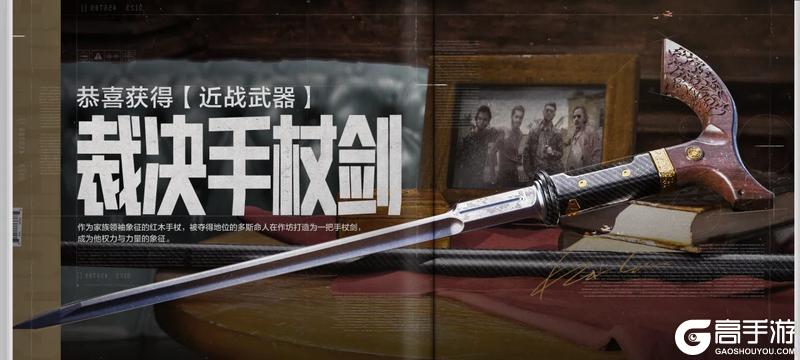 组队领十连，首领同款林中人、多斯西装、手杖剑、急袭弯刀回归！【原文有视频】