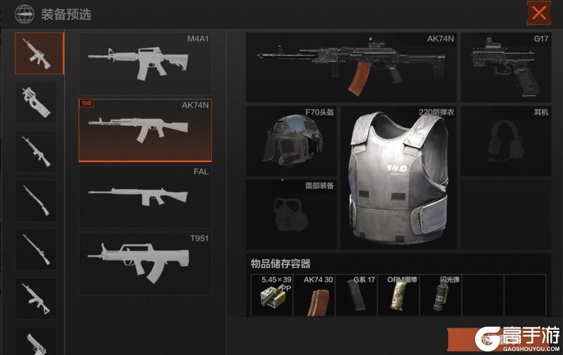 【歼灭作战】模式返场！全新实验品道具加入！