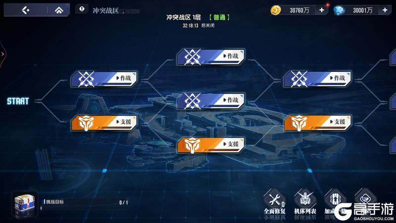 高达钢铁之诗冲突战区玩法规则