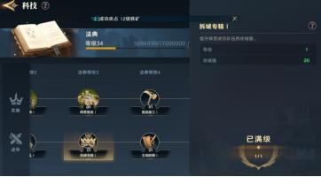 《荒野国度》玩家投稿丨1区如画江山18分钟攻破世界之心实录