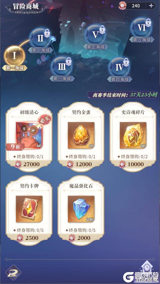 《永夜降临：复苏》神秘海域｜深海秘境正式开启！大批福利来袭