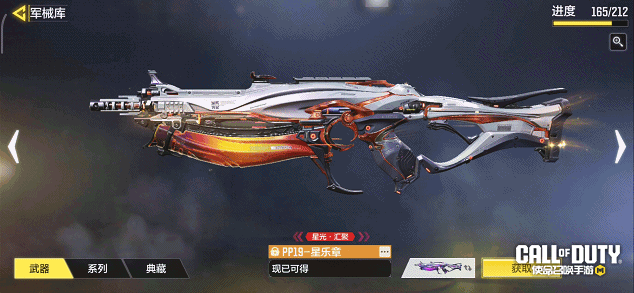 《使命召唤手游》繁星即是指引，星之乐章奏响