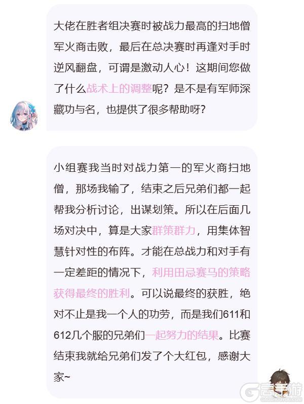 终极加冕 | 万界对决「霜糖季」圆满落幕！一起回顾~