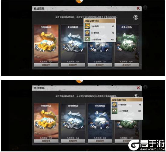 《黎明堡垒》S0赛季终极目标伊甸玩法介绍