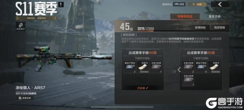S11赛季冲刺开启，双倍段位加分冲击暗区传说！
