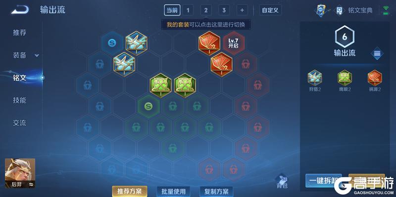 《王者荣耀》3月27日正式服S39赛季“妙手空空”版本更新公告