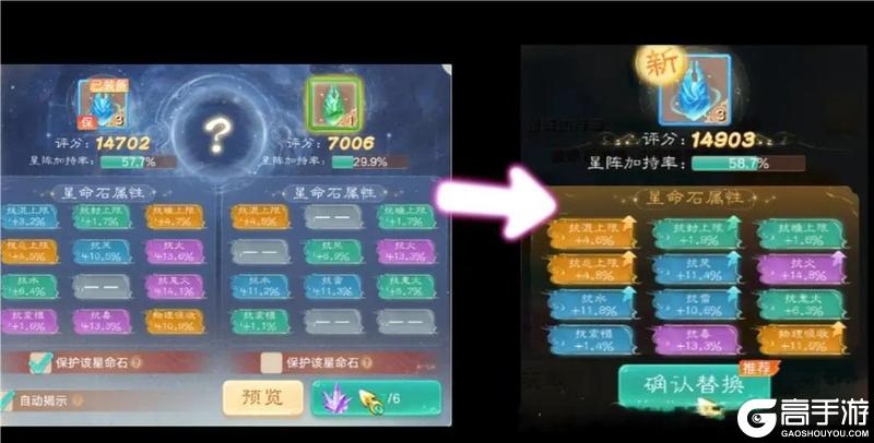 《大话西游》玩家分享实测小结：星阵如何稳步提升