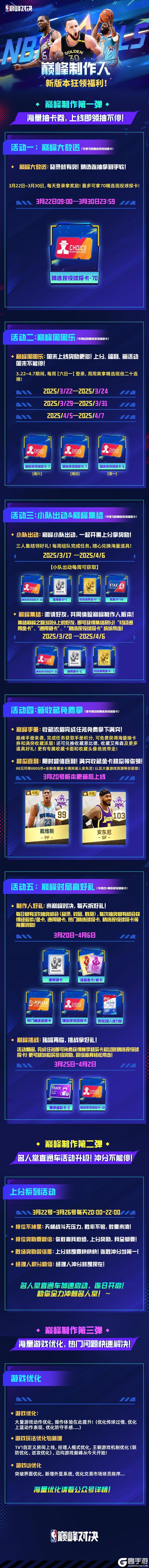 【活动预告】全新巅峰制作人版本来袭!200+抽卡券上线即领!