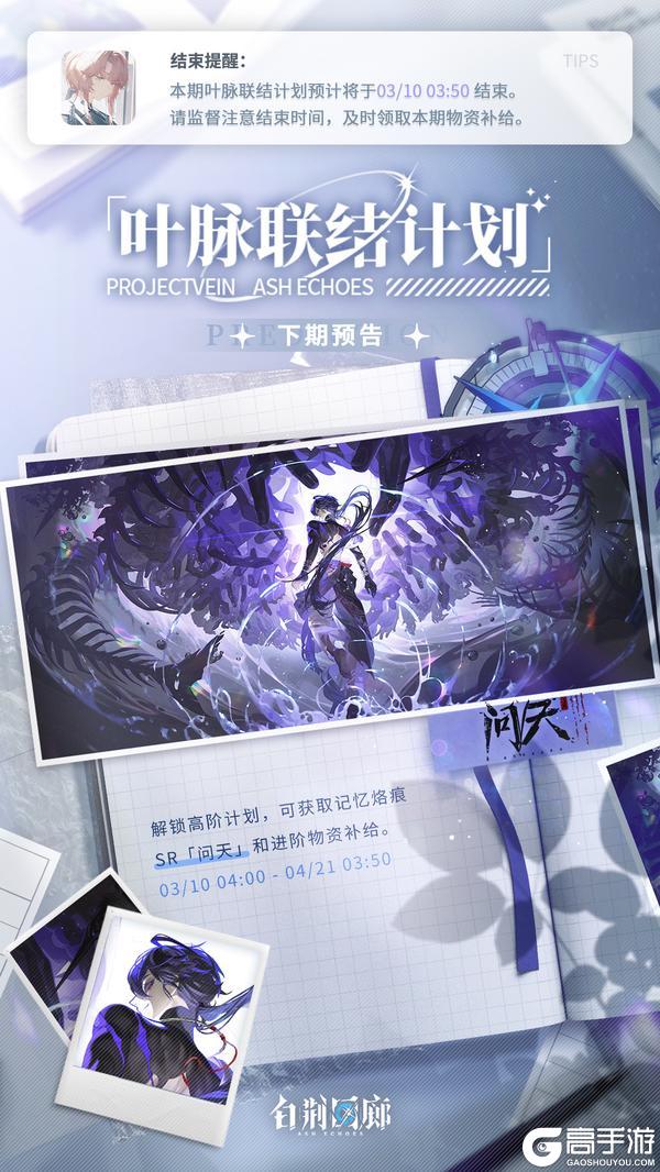 本期叶脉联结计划结束提醒