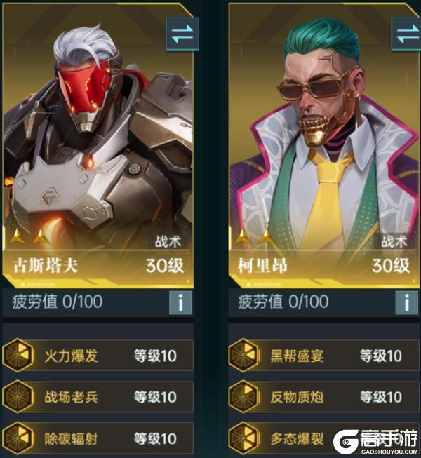 群星纪元适合新手开荒的阵容搭配推荐