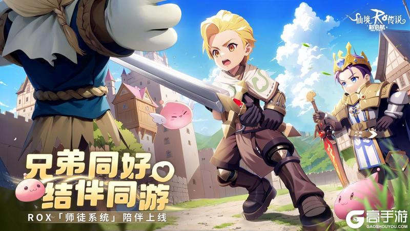 《仙境传说：新启航》半周年资料片「刺金盛宴」抢先看！