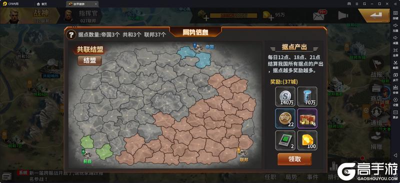 坦克雄师国战系统开启、玩法详解