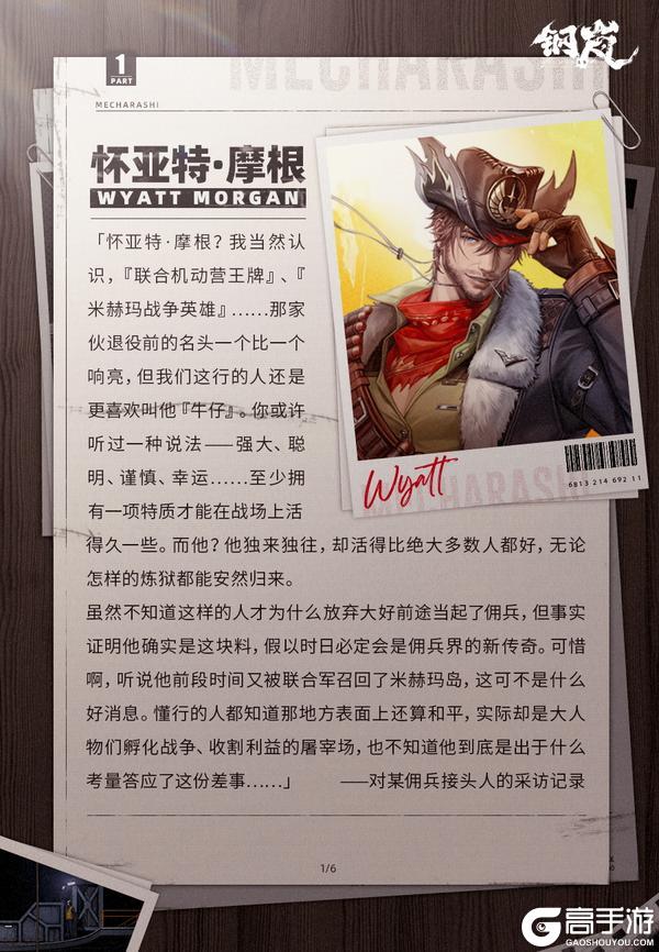 机师档案 | 怀亚特·摩根