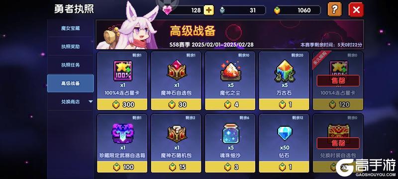 我的勇者