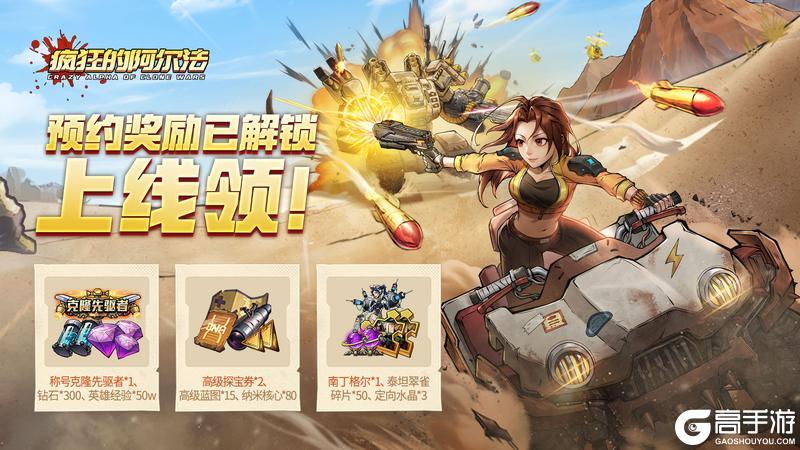 疯狂的阿尔法正版新手福利活动盘点！