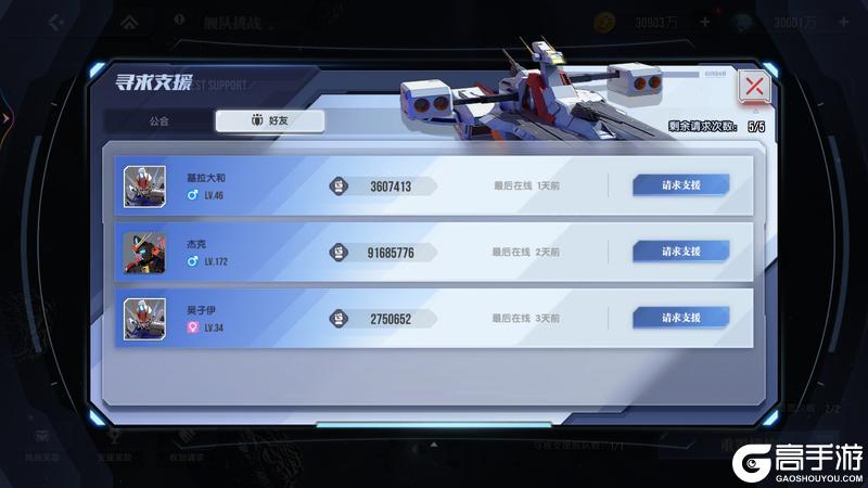高达钢铁之诗舰队挑战玩法介绍