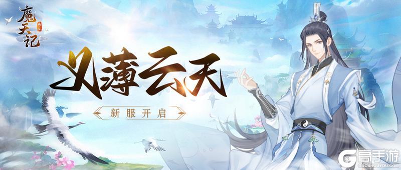 安卓116服：义薄云天即将开启！