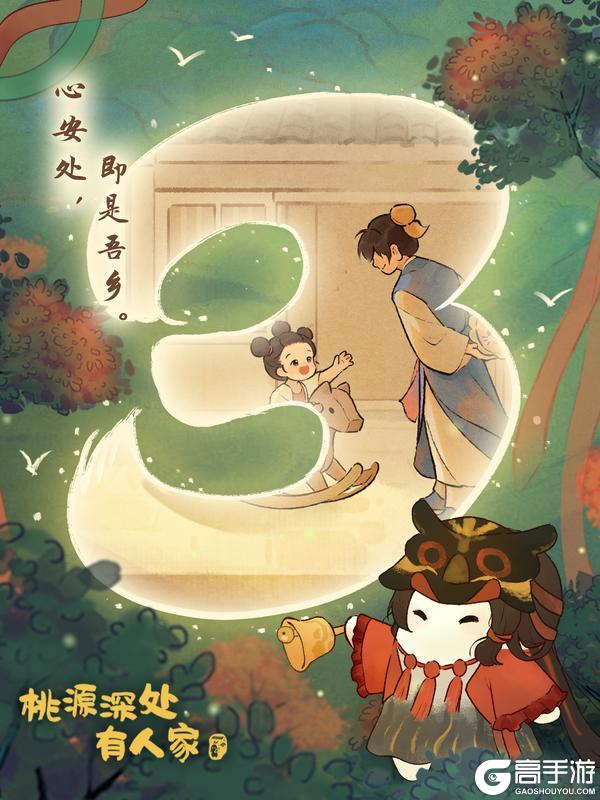 「距离周年庆典还有3天」四时记忆·夏