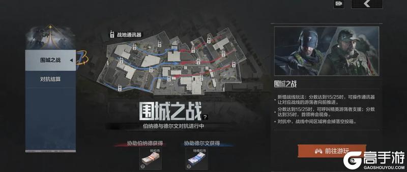 《暗区突围》【军港势力对抗】全新战线推进玩法，围城之战现已开启！