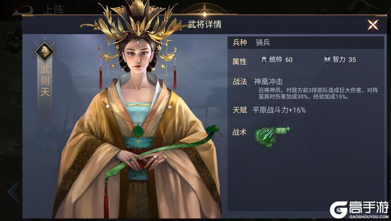 《荣耀文明》武将介绍——唐元篇