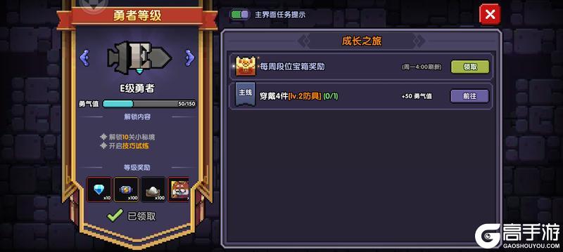 我的勇者