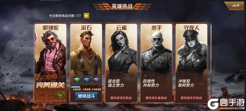 坦克雄师PVE挑战挑战玩法介绍
